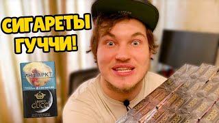 Пробую СИГАРЕТЫ ГУЧЧИ! UBERTO GUCCI обзор.