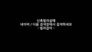 신영동 신축빌라 - 삼우렉스빌!!방3개욕실2개!!테라스!!