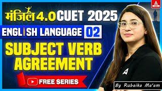 CUET 2025 English | Subject Verb Agreement in One Shot | Manzil 4.0