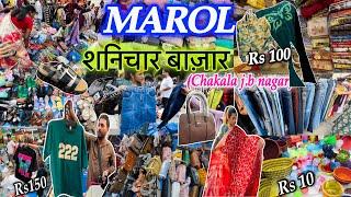 MAROL | SATURDAY MARKET | Street Shopping Market | Oldest Market | Chakala J.B Nagar | Best Market