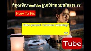 How to fix Video paused Continue watching [Dyna Pheng]