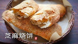 Crispy Sesame Bread