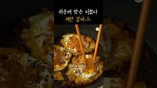 이거보다 만들기 쉬운 요리 없을걸요?