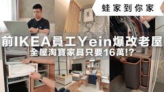 A YouTuber's night routine and share the experience of buying Taobao｜waja蛙家