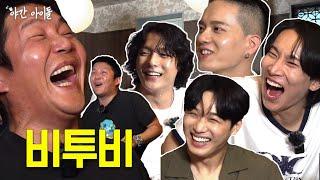 그리워하며 기도했던 비투비가 야간아이돌에  l 야간아이돌 EP.4