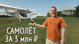 Плюсы и минусы бюджетного самолёта. Честный обзор SkyRanger Ninja