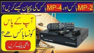 What is Difference Between MP-2 & MP-4 Set TOP Boxes