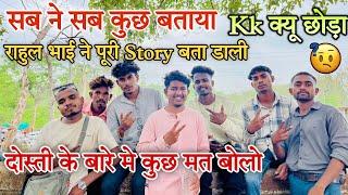 Super zankar या Kk Musical राहुल भाई ने Comments का Replay दिया  Akku Dayabhai Atulbhai Vinaykbhai