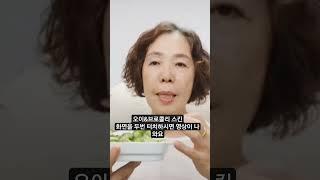 기미 미백 스킨/자외선차단/여름철 올라오는 색소는 스윽 스윽 바르면 올라오는 맑은 미백