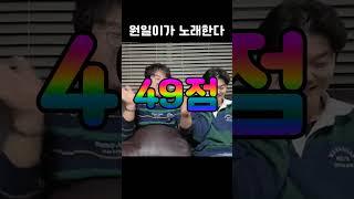 [수다테라피2회] 원일이가 노래한다