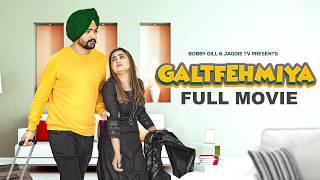 Galtfehmiya | New Punjabi Movie 2024 | JaggieTv