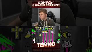 ДИКИЙ ЗАНОС В RIT CITY OT TEMKO #темко #заносынедели #slot #занос #bigwin #maxwin