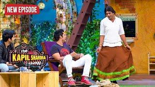 जब कपिल के शो में लगाई सुनील ग्रोवर ने खुद गाना गाकर जोरदार ठुमके | The Kapil Sharma Show | Full Ep