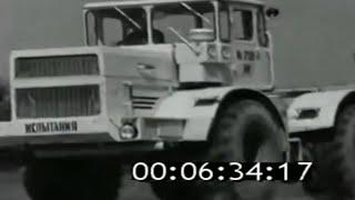 выпуск нового трактора Кировец К-701 и выпущен 100 000 трактор 1975 год