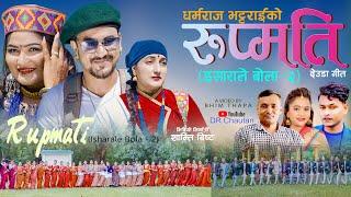 New Deuda Song 2024/2081Isharale Bola2, Rupmati [इशाराले बोला२,रुप्मति]BySunil Nepali& Purnakala Bc