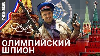 Подвел алкоголь. Агент ФСБ готовил провокации на Олимпиаде в Париже, он арестован