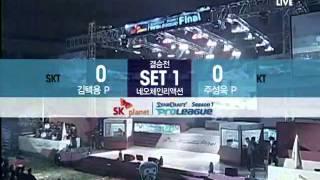 [2012.04.08] SK플래닛 스타크래프트 프로리그 시즌 1 결승전 SKT vs KT 1세트 (네오체인리액션) 김택용(Protoss) vs 주성욱(Protoss)