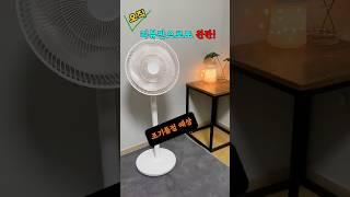 한달 사용 찐 솔직리뷰 퓨어팬 플러스  #스테나퓨어팬플러스 #살림 #무선선풍기 #쿠팡추천템 #shoerts #데일리템 #물세척선풍기 #관리편한선풍기 #여름가전템 #여름필수템