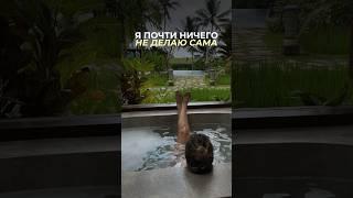 Как жить в кайф и работать 4 часа в неделю? #денежноемышление #делегирование