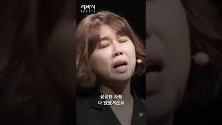 이번 참사에서 우리가 알아야 할 애도의 윤리 | '저는 삼풍 생존자입니다' 저자 산만언니