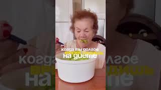 ИНСТРУКЦИЯ ПО ПОХУДЕНИЮ в шапке канала ️