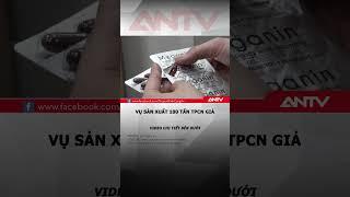 Cặp vợ chồng cầm đầu đường dây sản xuất 100 tấn thực phẩm chức năng giả #antv #shorts #tintuc
