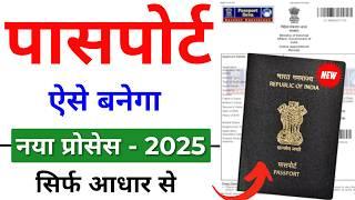 Passport Apply Online 2025 | How to apply for Passport online | Passport Kaise banaye