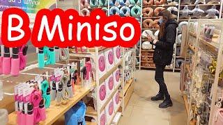 VLOG В Miniso с Катей и Алисой