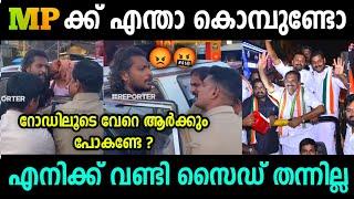 അവൻ്റെ കാര്യത്തിലും തീരുമാനമായി | Troll Malayalam | Anto Antony MP Issue