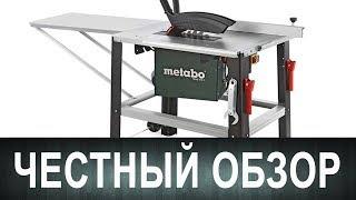 Непредвзятый  обзор циркулярки Метабо TKHS 315