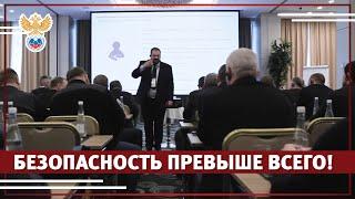 Безопасность превыше всего!  РФС ТВ