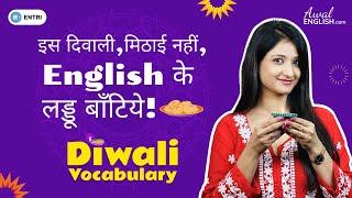 दिवाली पर अंग्रेजी में कैसे बात करें: Useful Tips और Common Diwali Related Phrases/Sentences सीखें!