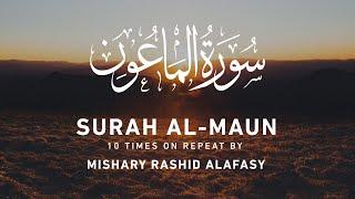 Surah Al-Maun (10x Repeat) by Mishary Rashid Alafasy |  مشاري راشد العفاسي | سورة الماعون