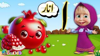 Learn Urdu alphabets easy | Alif se anar | Urdu Alphabet | اُردو حروفِ تہجی | alif bay pay song