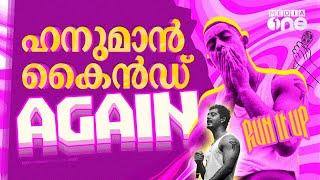 ഗ്ളോബല്‍ സെന്‍സേഷനായി വീണ്ടും ഹനുമാന്‍ കൈന്‍ഡ് | Hanumankind | Run It Up #nmp