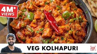 Veg Kolhapuri Recipe | Restaurant Style Spicy Veg Handi | वेज कोल्हापूरी | Chef Sanjyot Keer