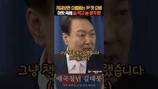 지금보면 토나온다는 윤석열 첫순방 머릿 속에 술 생각 뿐