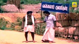 கவுண்டமனி செந்தில் மரண மாஸ் காமெடி!!#Goundamani #Senthil #comedyvideo | #tamilcomedy | #realcinemas