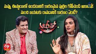 P.V.Sindhu tells the reason for coming out of the Pullela Gopichand Academy | Alitho Saradaga