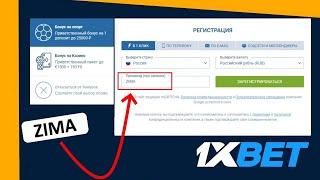 Где скачать приложение 1xbet 2024 мобильная версия. Как исправить ошибку 1xbet не заходит в 1хбет