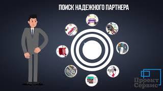 Как открыть Пункт Технического Осмотра