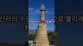 [졸본] 금성과 초승달은 한민족의 상징! #역사 # #history #식민사학