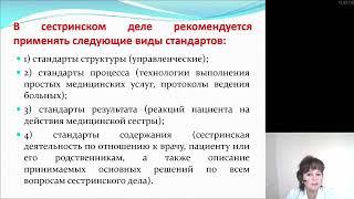 Сестринское дело. Определение и цели. Этапы сестринского процесса. Философия сестринского дела