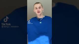 Даня Милохин