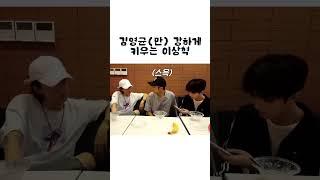 [SF9/ 다원 휘영 찬희] 김영균(만) 강하게 키우는 이상혁