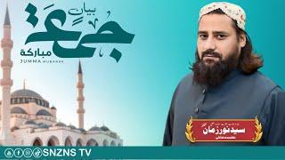 Heart Touching Bayan | Mufti Syed Noorzaman N.S | @SNZNS TV