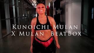 BIG KUNOICHI Kunoichimulan - BeatBox Cover (Freestyle)