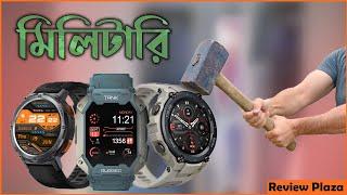 Top 5 Best Rugged Smart Watch in Bangladesh 2023 | Review Plaza