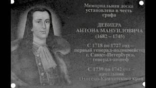 Антон Мануилович Девиер, первый генерал-полицмейстер Санкт-Петербурга в Красносельском районе