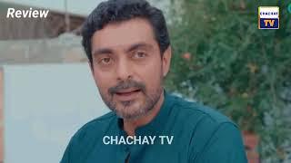 Iqtidar Episode 33 [Eng Sub] Anmol Baloch - Ali Raza - Green TV Entertainment  - 5th Jan 2025 Review